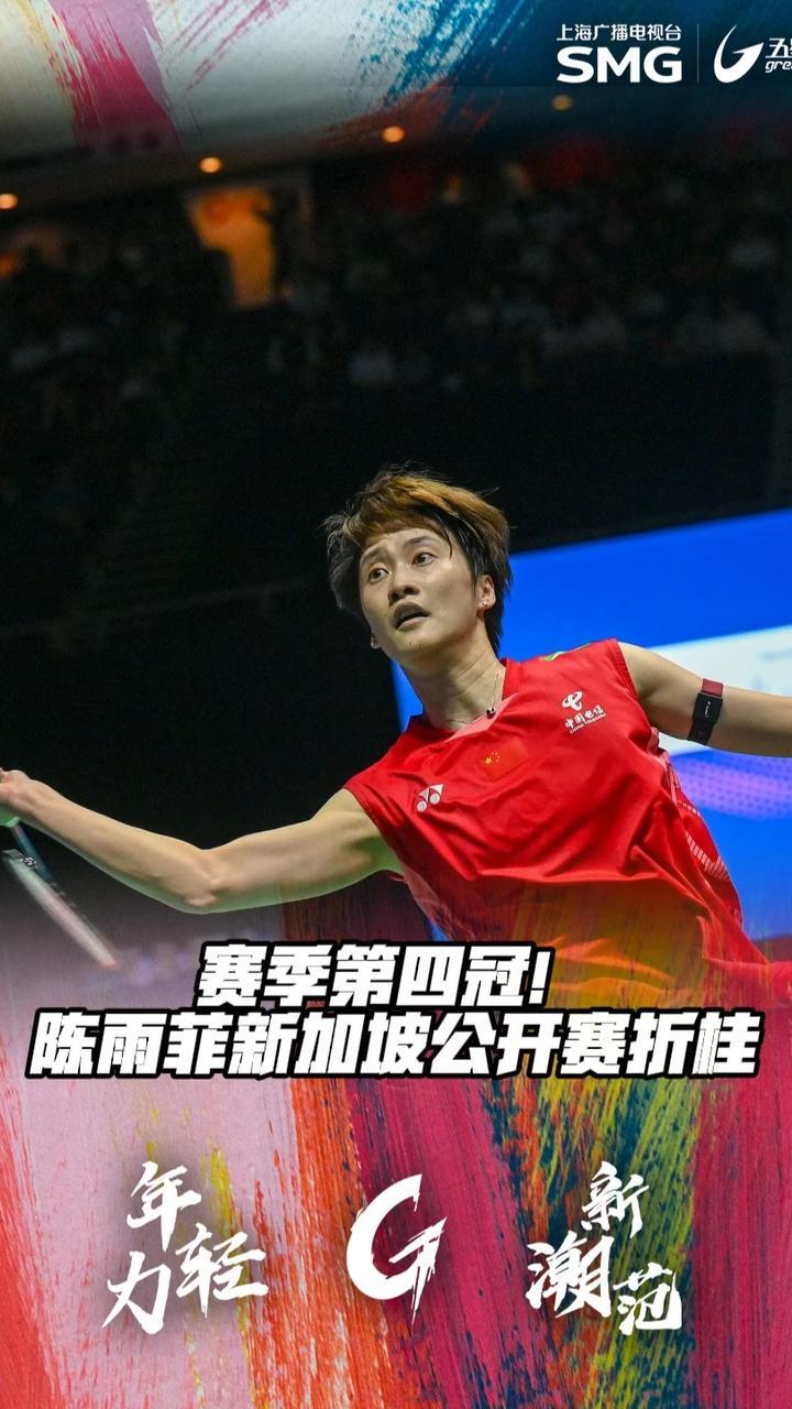 日本队力克印度队，陈雨菲状态火热