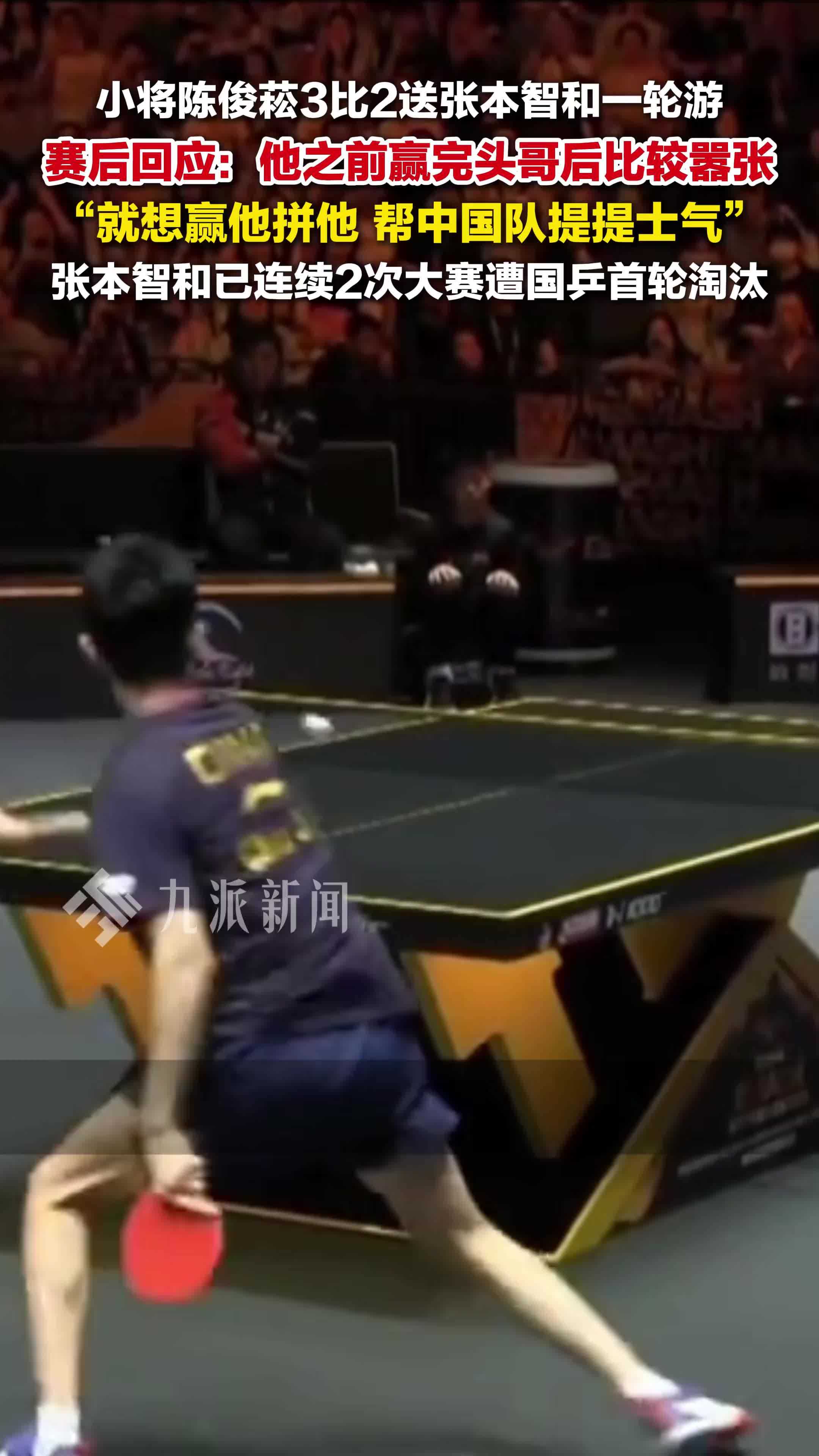 开云体育平台APP-奥地利队横扫英格兰队，张本智和扛起全队